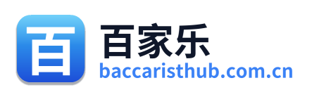 百家乐
